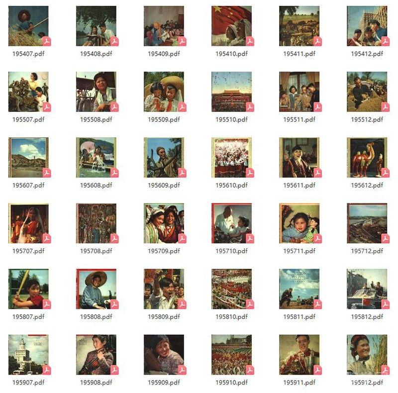 人民畫報1950-1976年322冊 全集pdf百度網(wǎng)盤資源下載  第2張