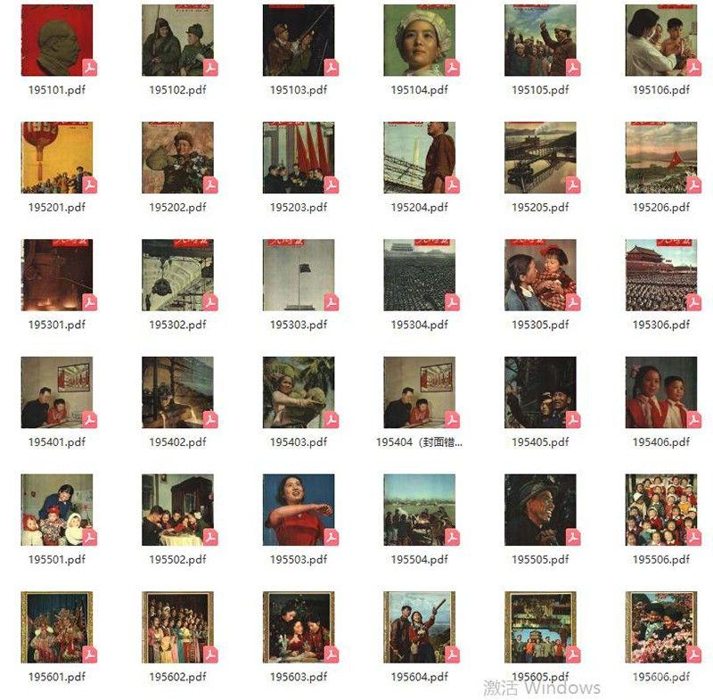 人民畫報1950-1976年322冊 全集pdf百度網(wǎng)盤資源下載  第5張