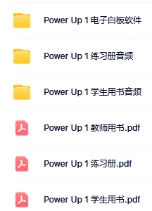 《Power Up》pdf電子教材1-6 電子版百度網(wǎng)盤資源下載  第2張