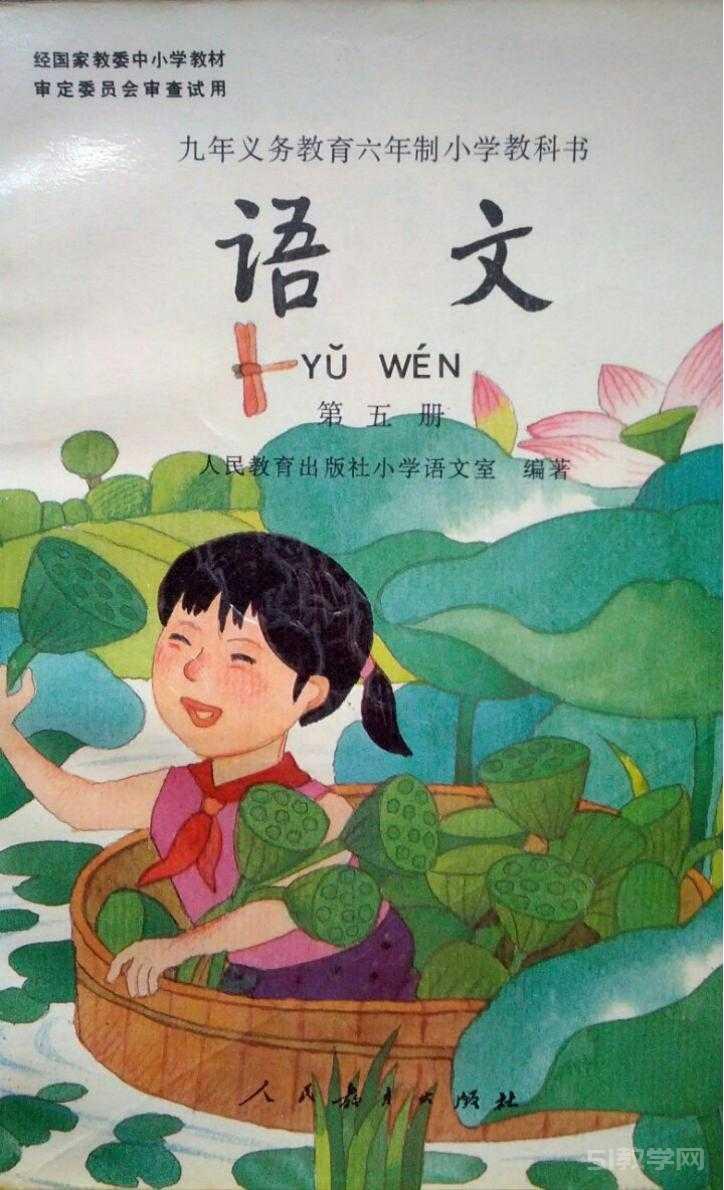 80后90后小學語文老課本（12冊全）pdf電子書電子版百度網盤資源下載  第5張