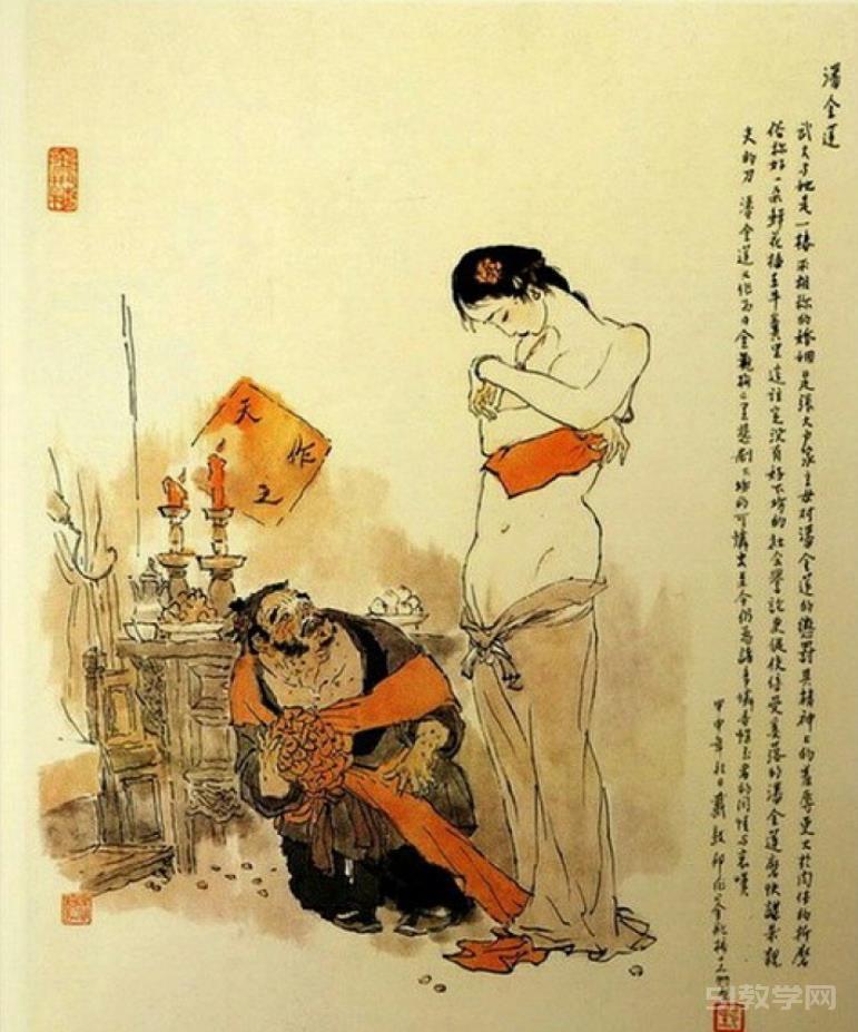 《金瓶梅》PDF下載 EPUB MOBI AZW3多格 式精裝全彩插圖一字未刪學(xué)術(shù)研究專用版 電子版電子書百度網(wǎng)盤資源下載  第2張