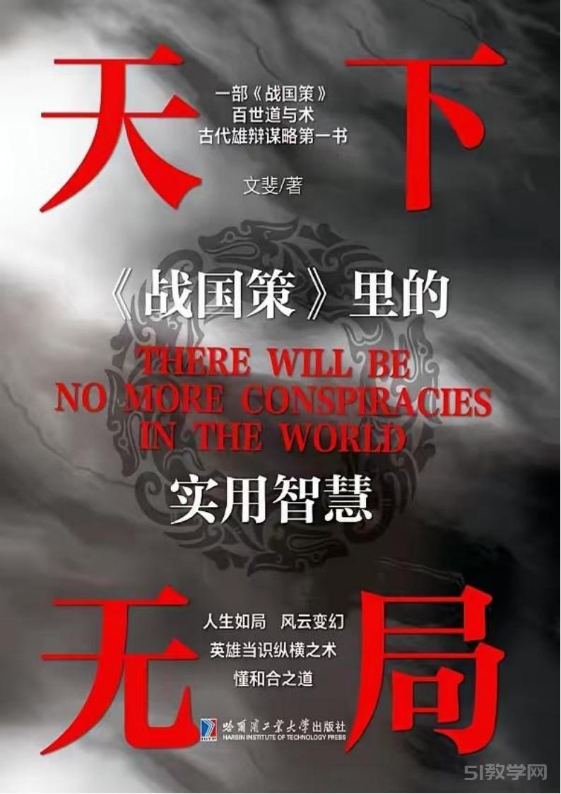 《天下無局》pdf mobi epub azw3全文電子書百度網(wǎng)盤資源下載 第1張 《天下無局》pdf mobi epub azw3全文電子書百度網(wǎng)盤資源下載 第1張