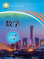 聾校數(shù)學(xué)PDF電子課本教材合集免費(fèi)下載 聾校 電子課本 數(shù)學(xué)電子課本 第16張