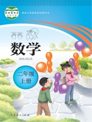 聾校數(shù)學(xué)PDF電子課本教材合集免費(fèi)下載 聾校 電子課本 數(shù)學(xué)電子課本 第3張