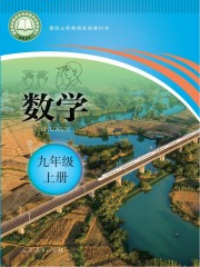 聾校數(shù)學(xué)PDF電子課本教材合集免費(fèi)下載 聾校 電子課本 數(shù)學(xué)電子課本 第17張