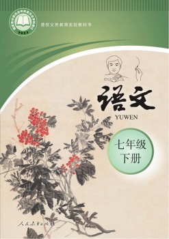 聾校義務(wù)教育實(shí)驗(yàn)教科書(shū)語(yǔ)文電子課本教材pdf電子書(shū)下載 聾校語(yǔ)文電子課本教材 第14張