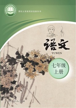 聾校義務(wù)教育實(shí)驗(yàn)教科書(shū)語(yǔ)文電子課本教材pdf電子書(shū)下載 聾校語(yǔ)文電子課本教材 第13張