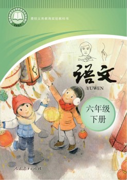 聾校義務(wù)教育實(shí)驗(yàn)教科書(shū)語(yǔ)文電子課本教材pdf電子書(shū)下載 聾校語(yǔ)文電子課本教材 第12張