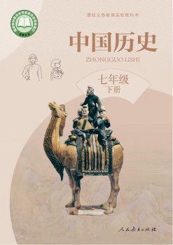 聾校歷史PDF電子課本教材免費下載  第2張