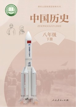 聾校歷史PDF電子課本教材免費下載  第4張