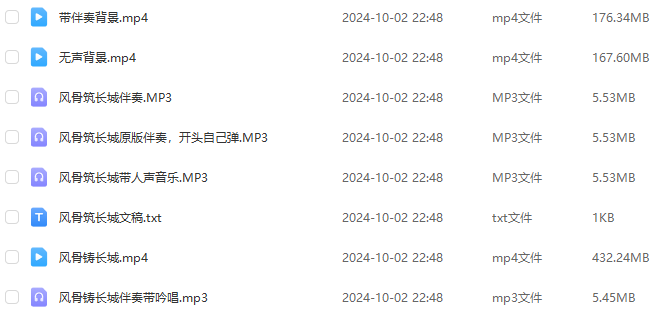 【風(fēng)骨鑄長城】朗誦稿子原文欣賞 經(jīng)典誦讀比賽一等獎(jiǎng)作品 原視頻文稿資源下載  第2張