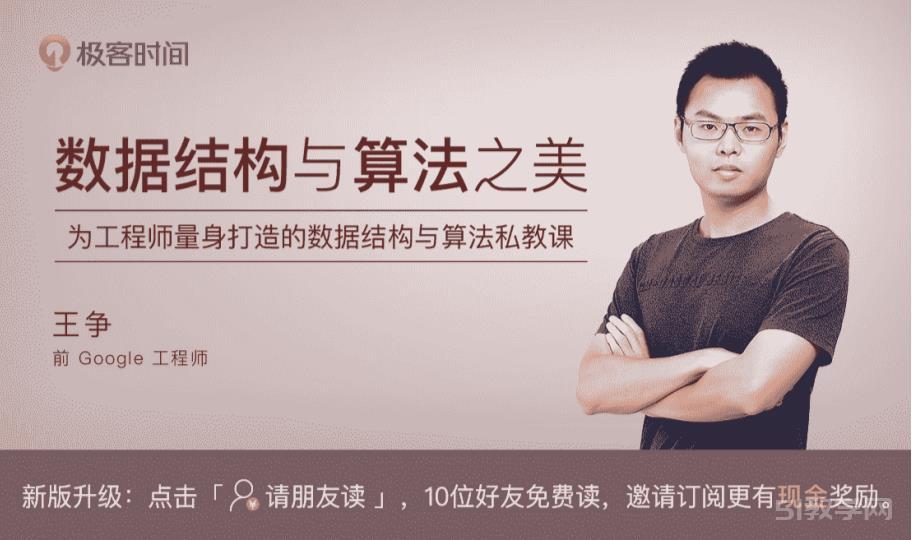 ?《數據結構與算法之美》pdf epub電子書電子版百度網盤資源下載  第1張