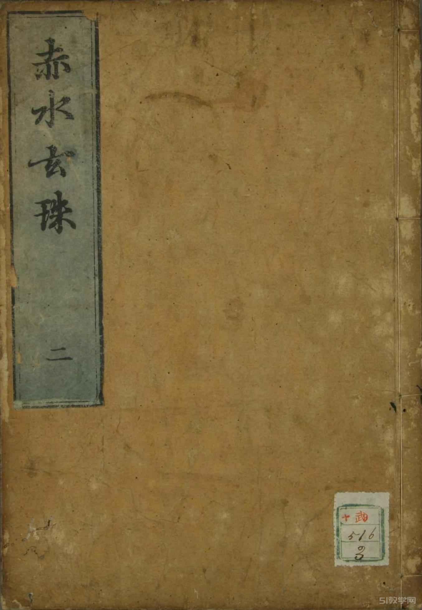 赤水玄珠50卷pdf下載 電子書(shū)電子版高清網(wǎng)盤(pán)資源下載  第2張