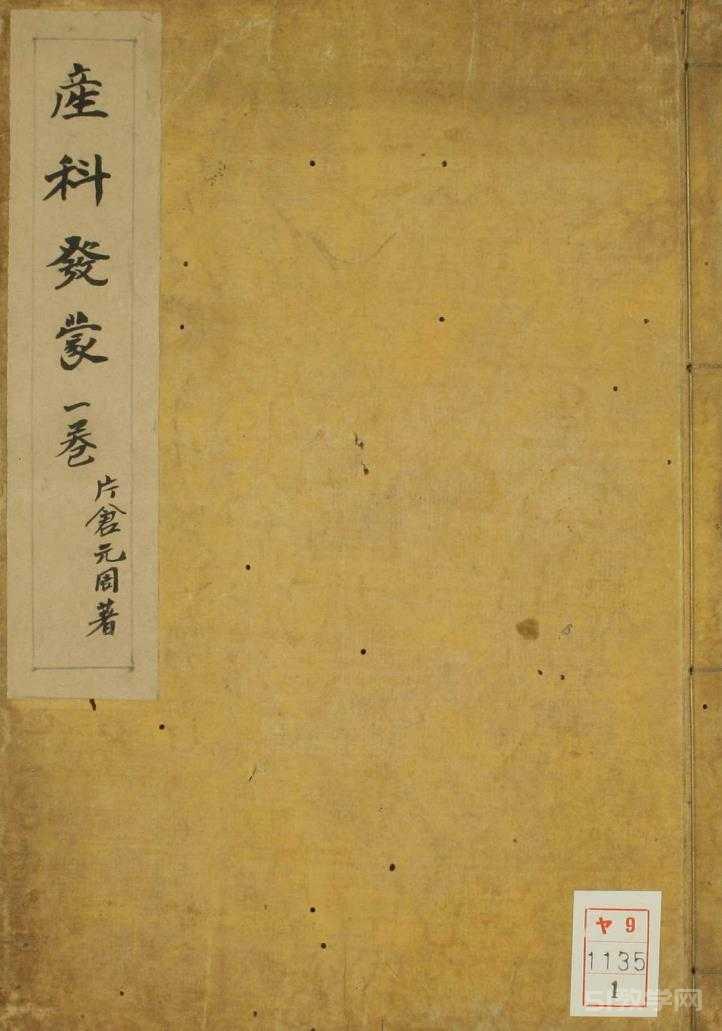 《產(chǎn)科古籍合集》資料包7類 pdf電子版網(wǎng)盤資源下載  第2張