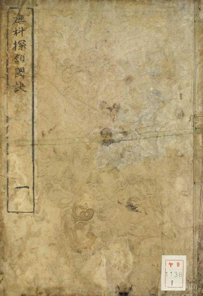 《產(chǎn)科古籍合集》資料包7類 pdf電子版網(wǎng)盤資源下載  第4張