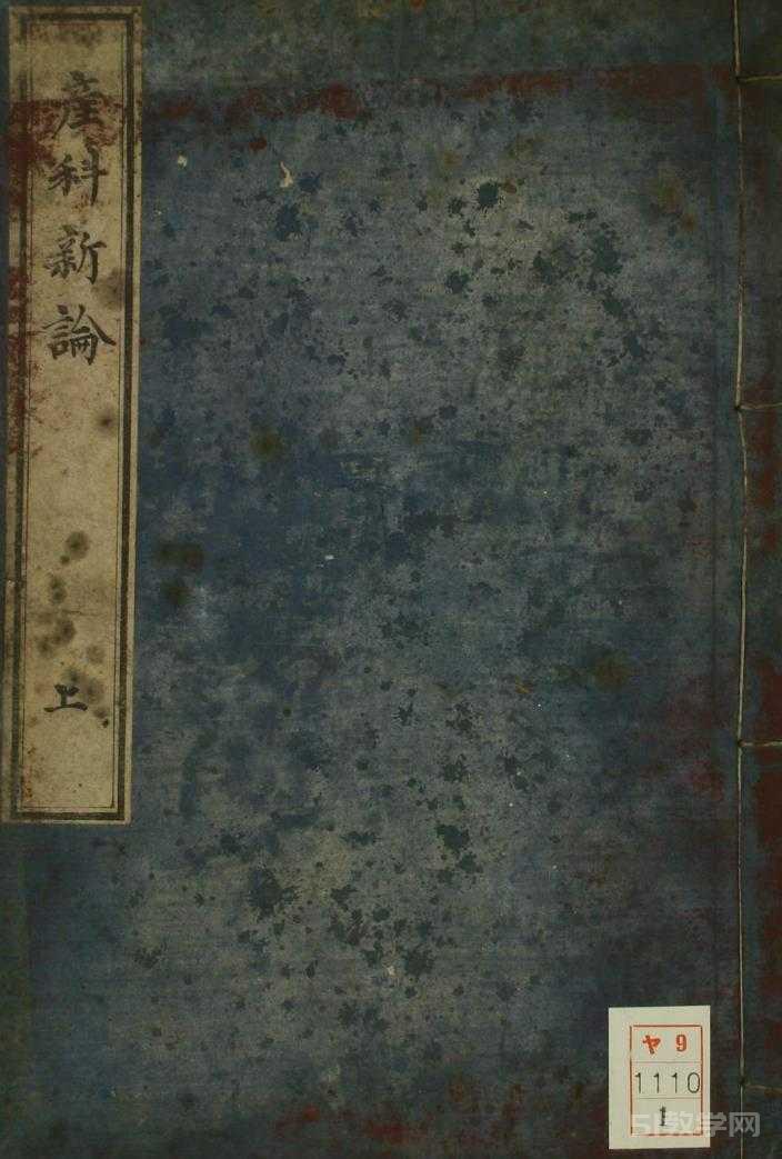 《產(chǎn)科古籍合集》資料包7類 pdf電子版網(wǎng)盤資源下載  第5張