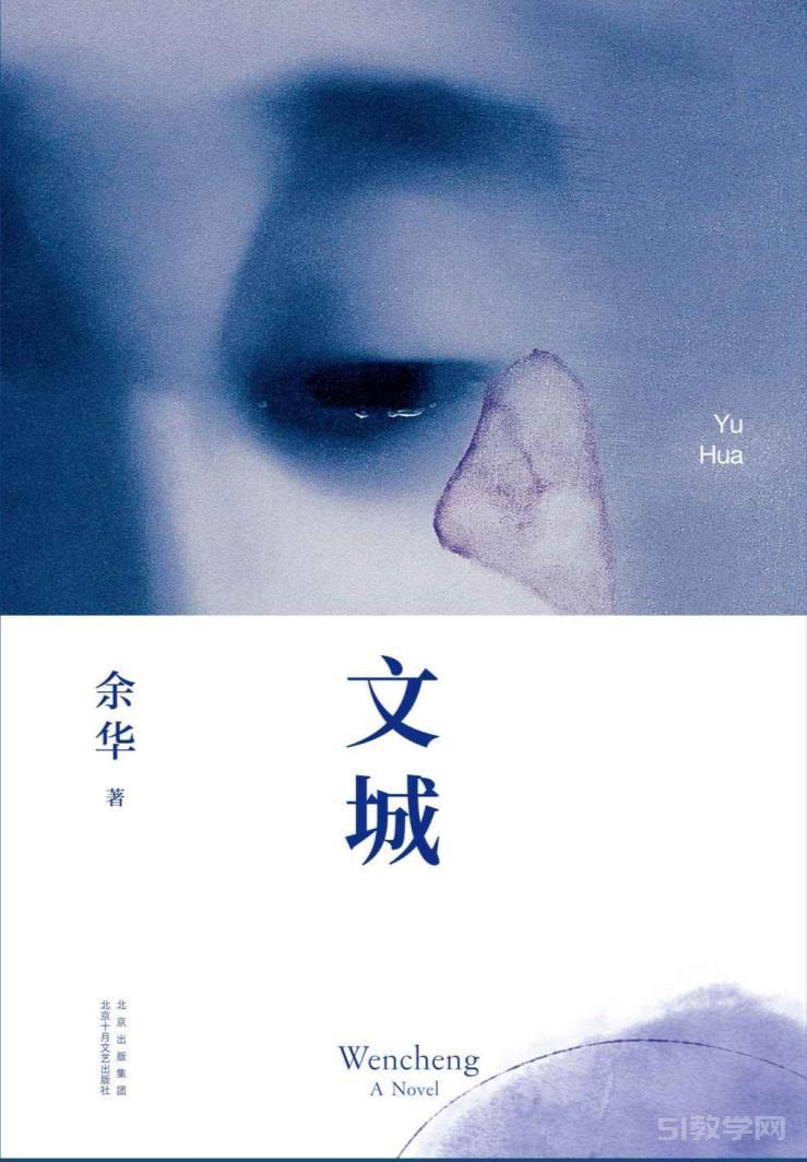 《文城》余華epub pdf電子書電子版百度網(wǎng)盤資源下載 第1張 《文城》余華epub pdf電子書電子版百度網(wǎng)盤資源下載 第1張