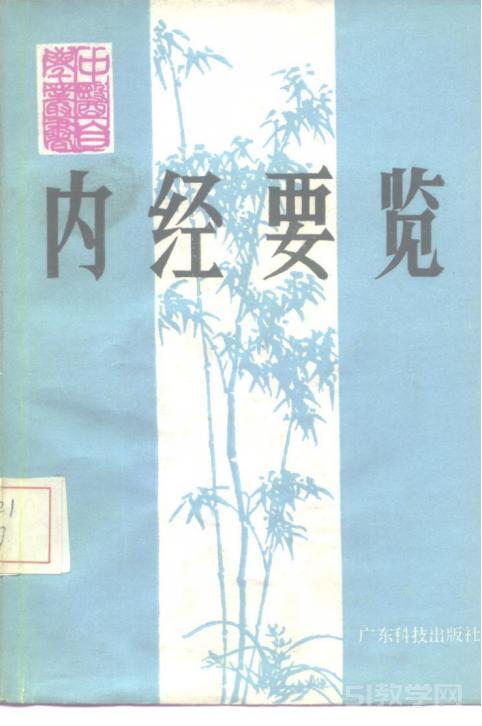 《中醫(yī)自學(xué)叢書合集 (鄧鐵濤, 歐明)》pdf下載電子書百度網(wǎng)盤資源下載  第3張