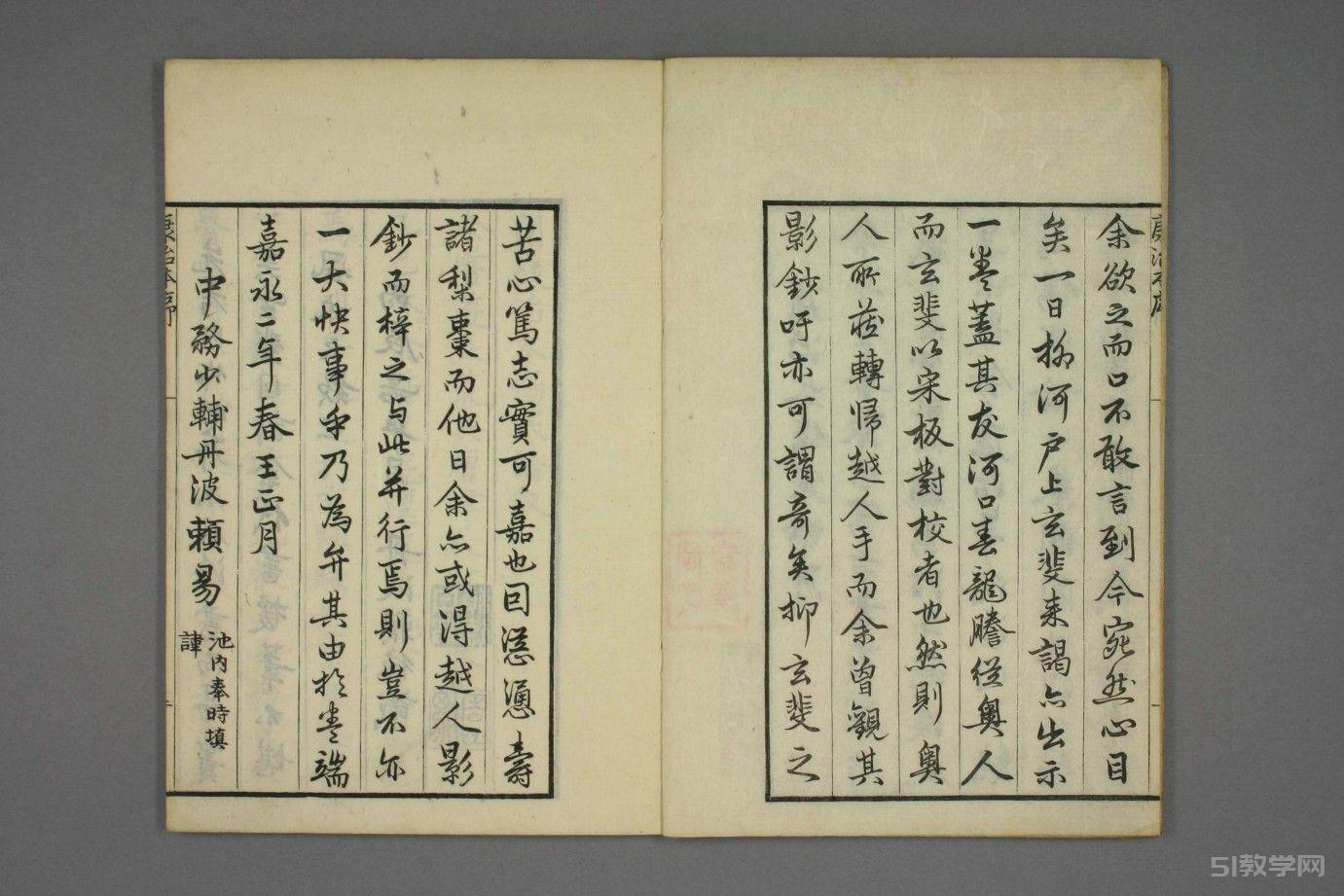 康治本傷寒論標(biāo)注.PDF電子書電子版百度網(wǎng)盤下載 戸上重較校.安政4年.1857年  第3張
