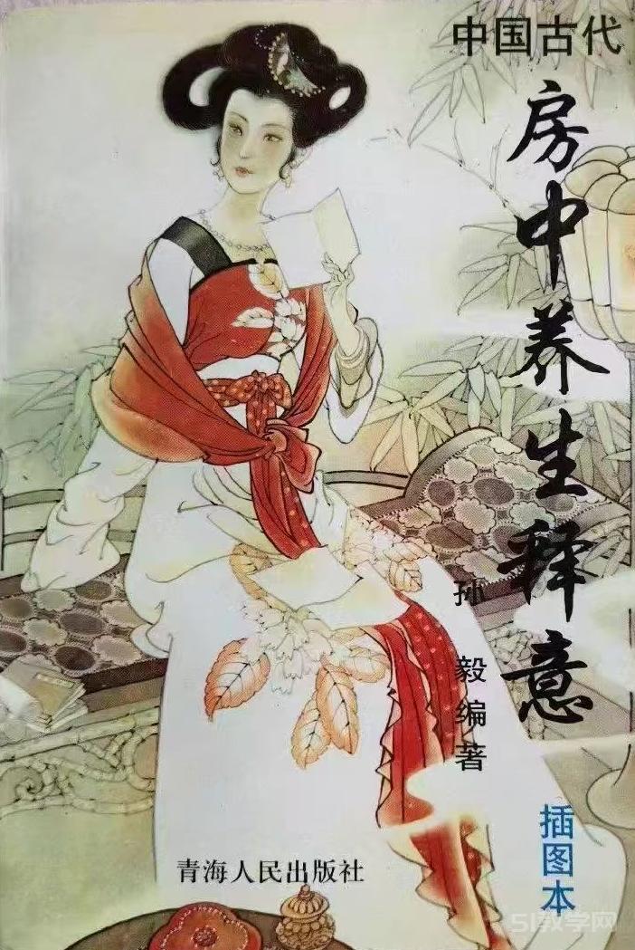 《中國古代房中養(yǎng)生釋意》pdf下載 電子書電子版 百度網(wǎng)盤資源下載  第1張