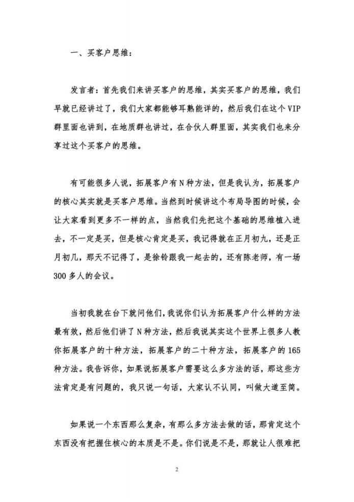 引爆生意搞錢的《原理級(jí)營(yíng)銷思維》PDF電子書電子版百度網(wǎng)盤資源下載 第2張 引爆生意搞錢的《原理級(jí)營(yíng)銷思維》PDF電子書電子版百度網(wǎng)盤資源下載 第2張