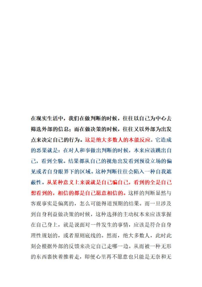 逐漸讓你思想體系化的《結(jié)構(gòu)學》經(jīng)典觀念語錄四本合集DF電子書電子版百度網(wǎng)盤資源下載  第1張