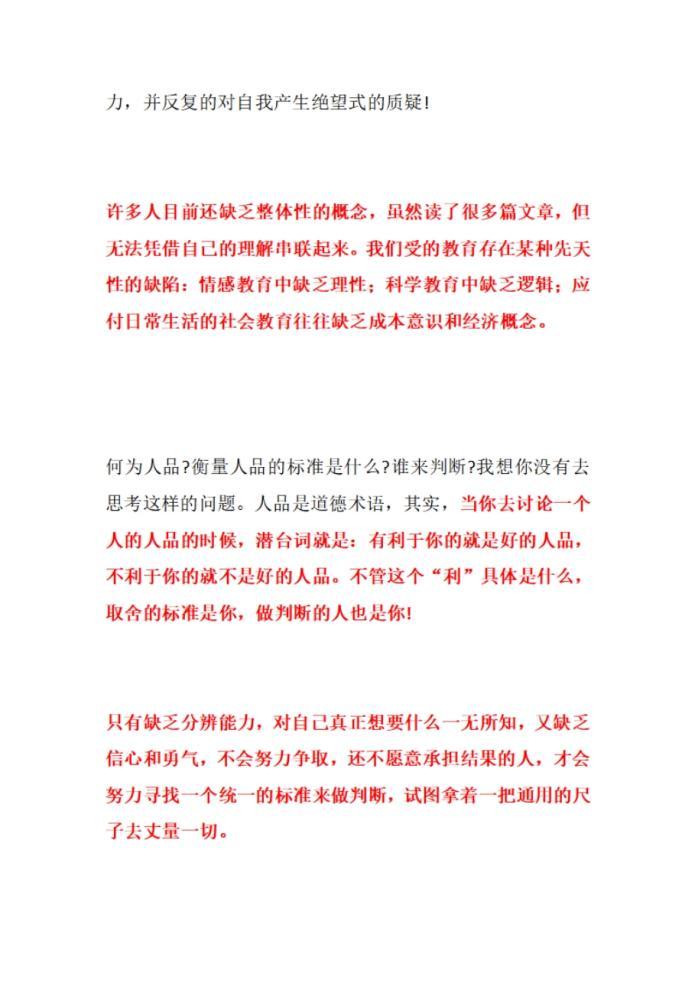 逐漸讓你思想體系化的《結(jié)構(gòu)學》經(jīng)典觀念語錄四本合集DF電子書電子版百度網(wǎng)盤資源下載  第2張