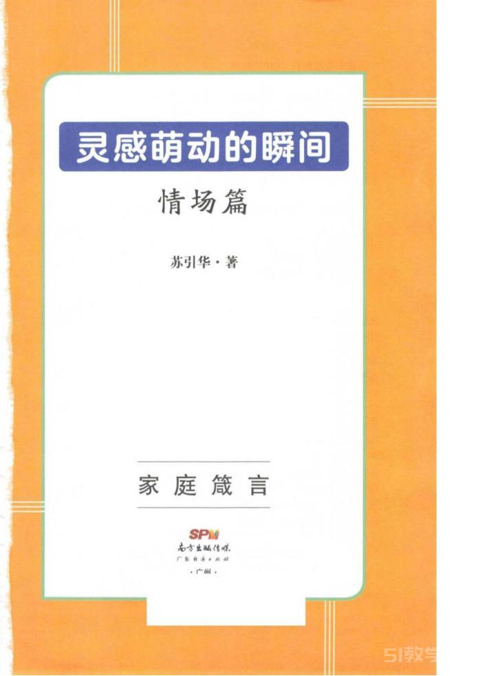 某引華靈感萌動(dòng)的瞬間營(yíng)銷管理人生智慧8本pdf合集電子書電子版百度網(wǎng)盤資源下載  第2張