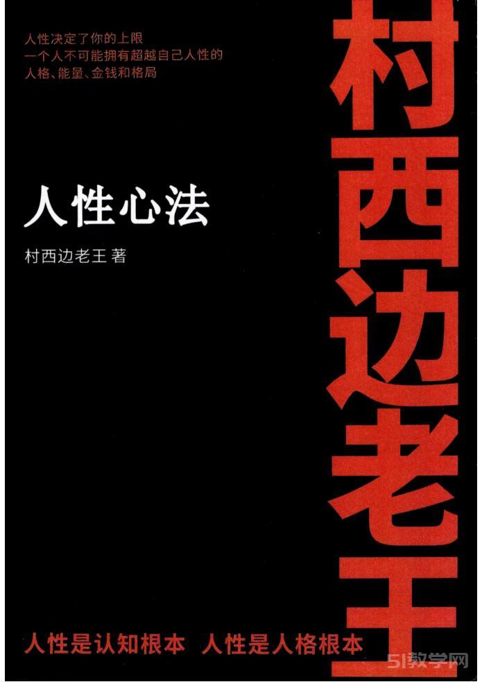 某王大佬寫的10多本絕密人性逆襲成功書籍打包PDF清爽版電子書電子版百度網(wǎng)盤資源下載  第2張