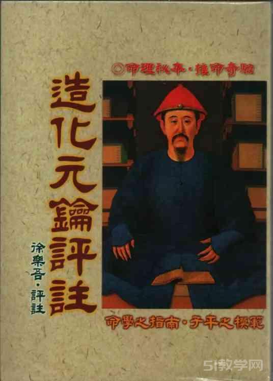 徐樂吾《造化元鑰評注》pdf電子書電子版百度網(wǎng)盤資源下載  第1張