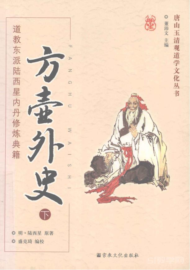 《方壺外史》pdf電子書 電子版下載百度網(wǎng)盤資源下載  第1張