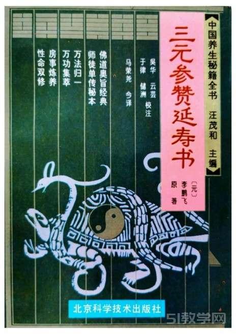 三元參贊延壽書（上下2冊）pdf電子書 電子版下載百度網(wǎng)盤資源下載  第2張