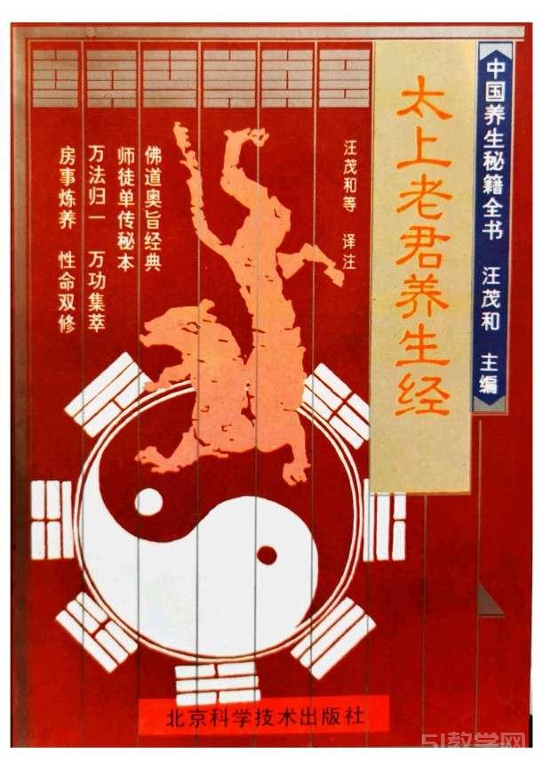 太上老君養(yǎng)生經(jīng)（上下2冊）pdf電子書 電子版下載百度網(wǎng)盤資源下載  第1張