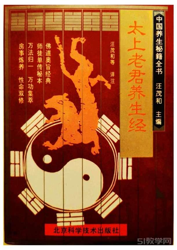 太上老君養(yǎng)生經(jīng)（上下2冊）pdf電子書 電子版下載百度網(wǎng)盤資源下載  第2張