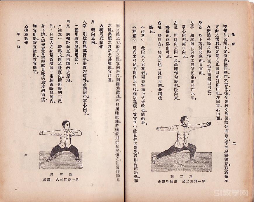 《潭腿十二路》pdf電子書 電子版下載百度網(wǎng)盤資源下載  第3張