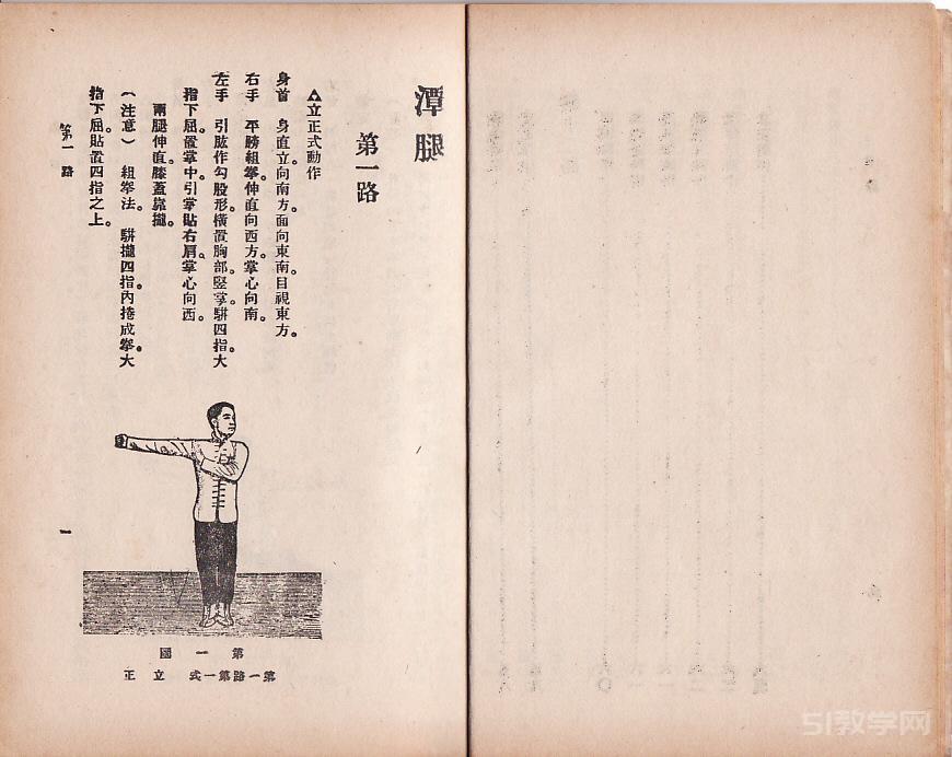 《潭腿十二路》pdf電子書 電子版下載百度網(wǎng)盤資源下載  第2張