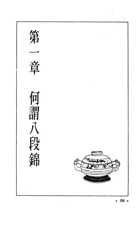 中國(guó)功夫 (陳唯功編譯)pdf電子書 電子版下載百度網(wǎng)盤資源下載 第2張 中國(guó)功夫 (陳唯功編譯)pdf電子書 電子版下載百度網(wǎng)盤資源下載 第2張
