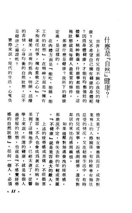 中國(guó)功夫 (陳唯功編譯)pdf電子書 電子版下載百度網(wǎng)盤資源下載 第3張 中國(guó)功夫 (陳唯功編譯)pdf電子書 電子版下載百度網(wǎng)盤資源下載 第3張