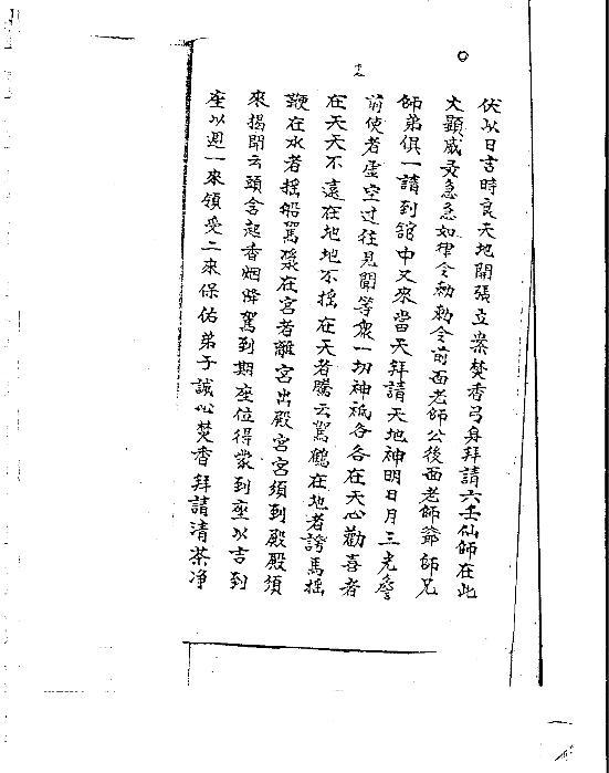 《六壬仙師法》pdf電子書 電子版下載百度網(wǎng)盤資源下載  第3張