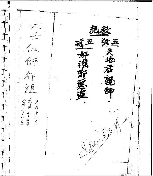 《六壬仙師法》pdf電子書 電子版下載百度網(wǎng)盤資源下載  第1張