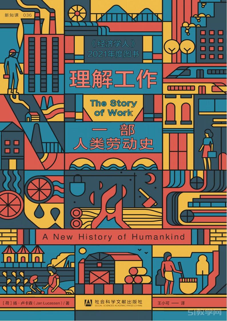 理解工作:一部人類勞動史 pdf epub電子書 電子版下載百度網(wǎng)盤資源下載 第1張 理解工作:一部人類勞動史 pdf epub電子書 電子版下載百度網(wǎng)盤資源下載 第1張