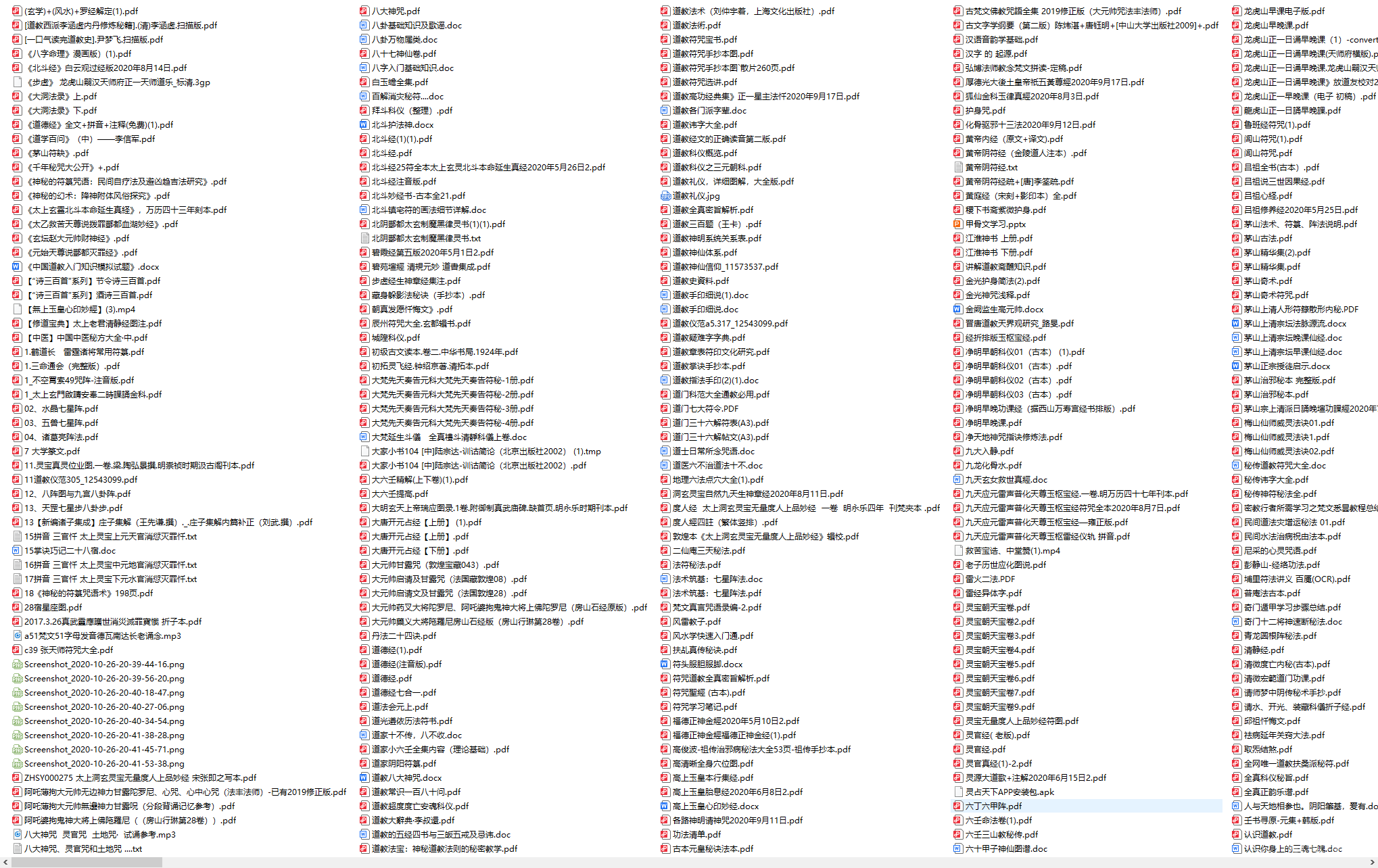 【精】稀有珍藏道家資料合集522本5.61GB pdf電子書 電子版下載百度夸克網(wǎng)盤資源下載 第1張 【精】稀有珍藏道家資料合集522本5.61GB pdf電子書 電子版下載百度夸克網(wǎng)盤資源下載 第1張