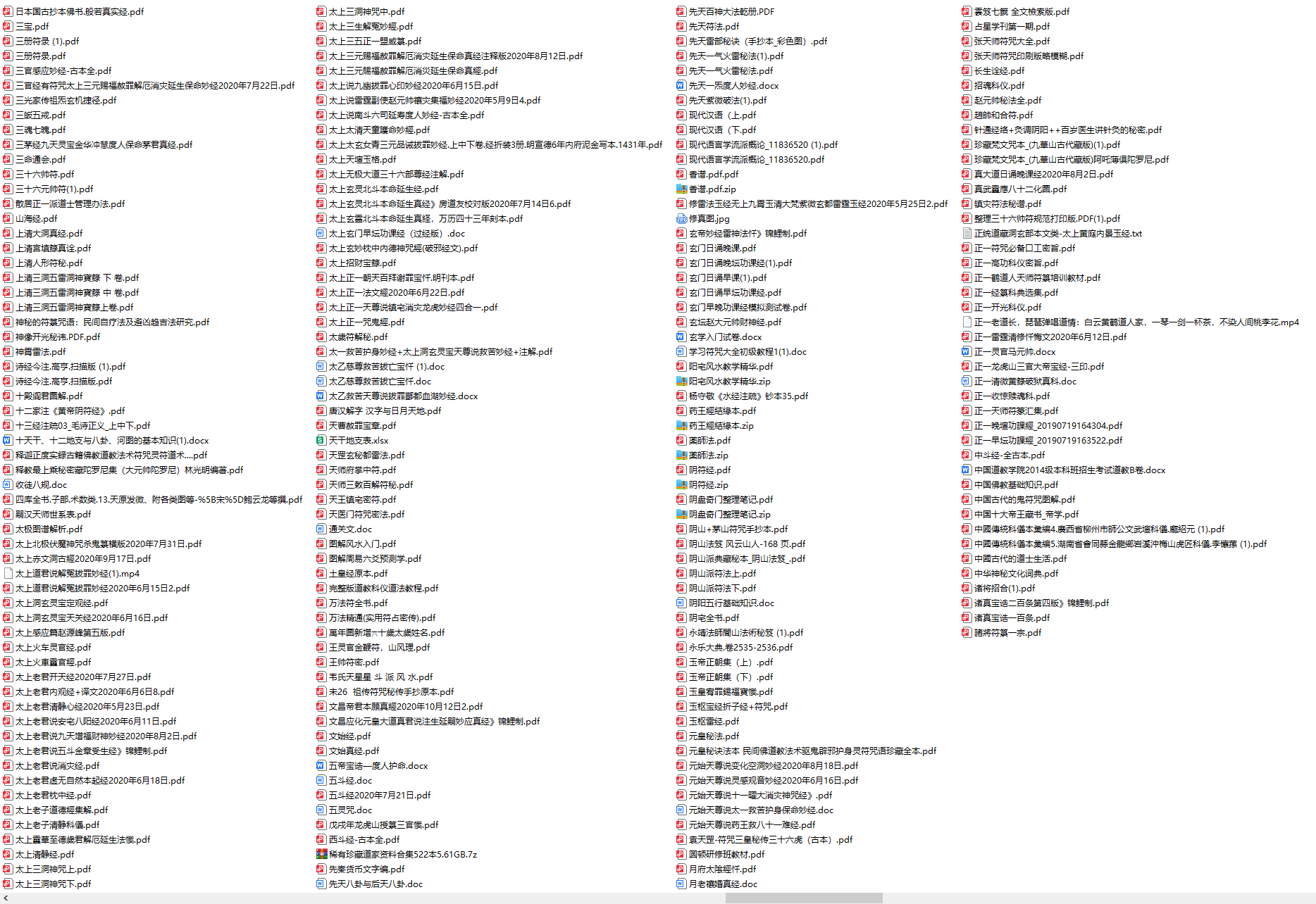 【精】稀有珍藏道家資料合集522本5.61GB pdf電子書 電子版下載百度夸克網(wǎng)盤資源下載 第2張 【精】稀有珍藏道家資料合集522本5.61GB pdf電子書 電子版下載百度夸克網(wǎng)盤資源下載 第2張