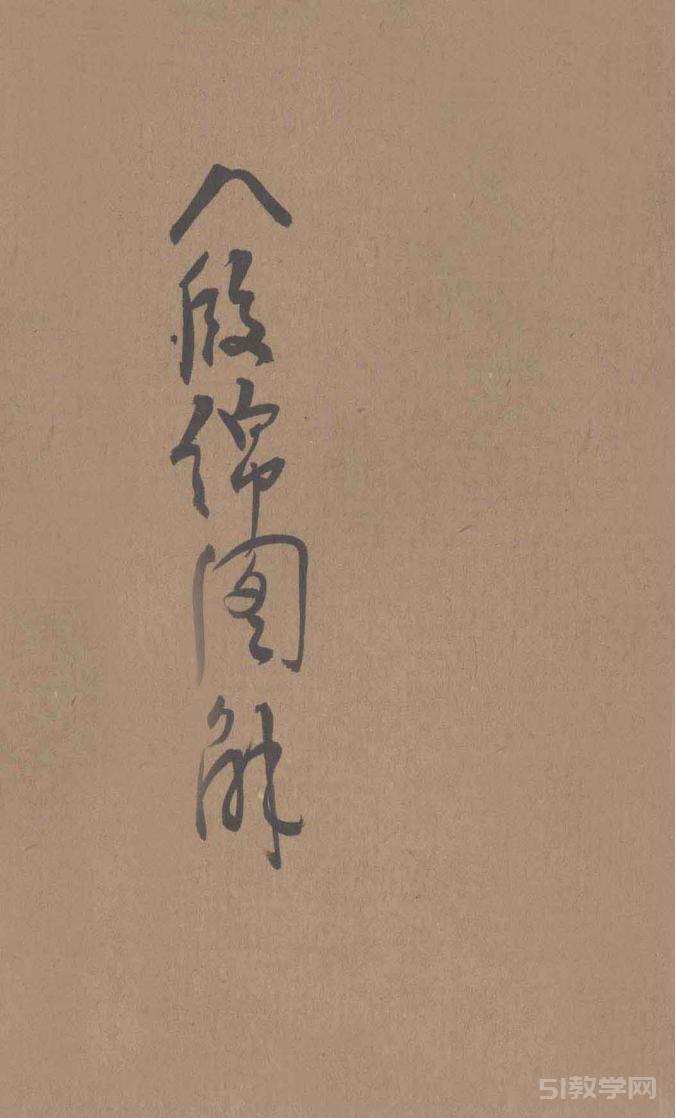 《八段錦圖解》pdf電子書電子版下載百度網(wǎng)盤資源下載  第1張