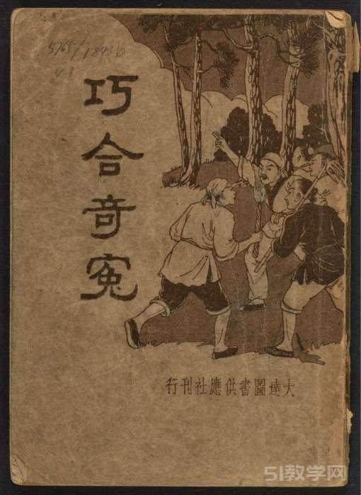 古代扯蛋類小說7冊pdf電子書電子版下載百度網(wǎng)盤資源下載  第4張