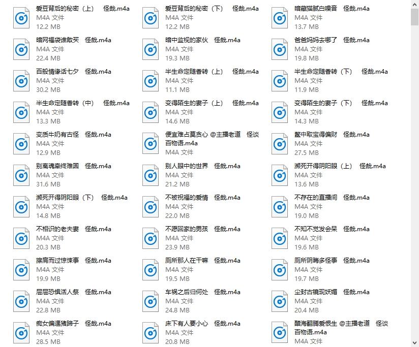 《怪哉 民間靈異傳說》全集MP3音頻下載百度網(wǎng)盤資源下載  第1張