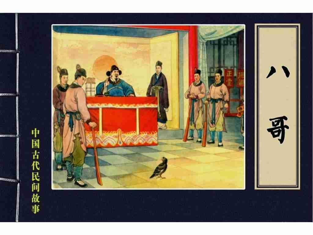 《中國古代民間故事（64冊）》pdf電子書電子版下載百度網(wǎng)盤資源下載  第1張