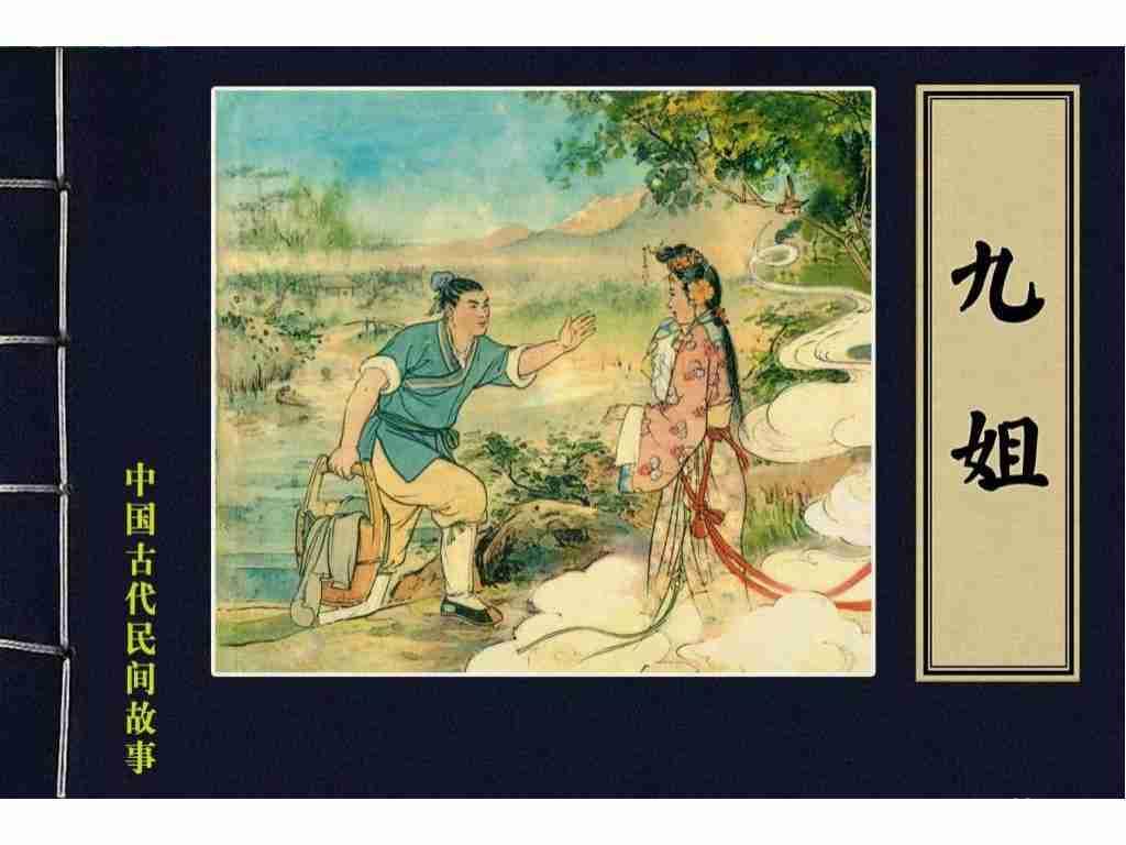 《中國古代民間故事（64冊）》pdf電子書電子版下載百度網(wǎng)盤資源下載  第4張