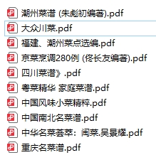 老菜譜書籍（10本）pdf電子書電子版下載百度網(wǎng)盤資源下載  第1張