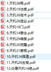 超經(jīng)典！《起名書籍大合集》20冊(cè) pdf電子書電子版下載百度網(wǎng)盤資源下載  第1張